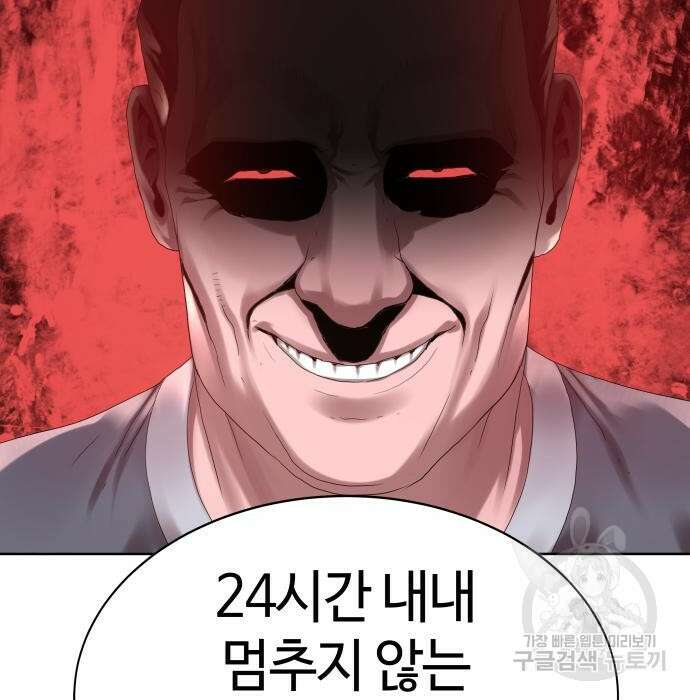 강남의 기사 22화 7