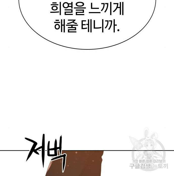 강남의 기사 22화 8