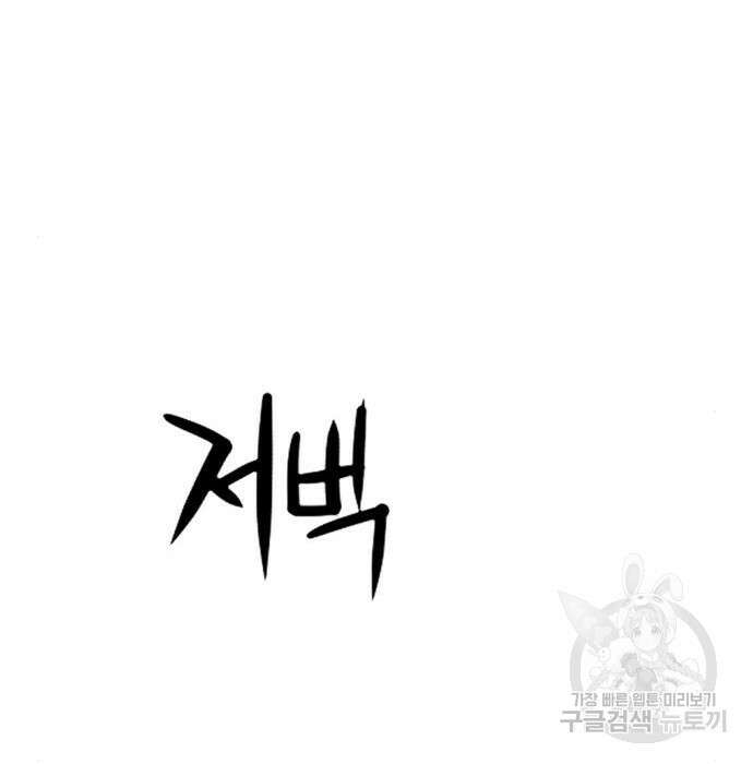 강남의 기사 22화 11