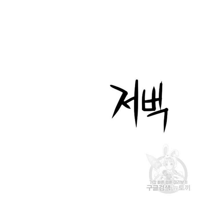 강남의 기사 22화 12