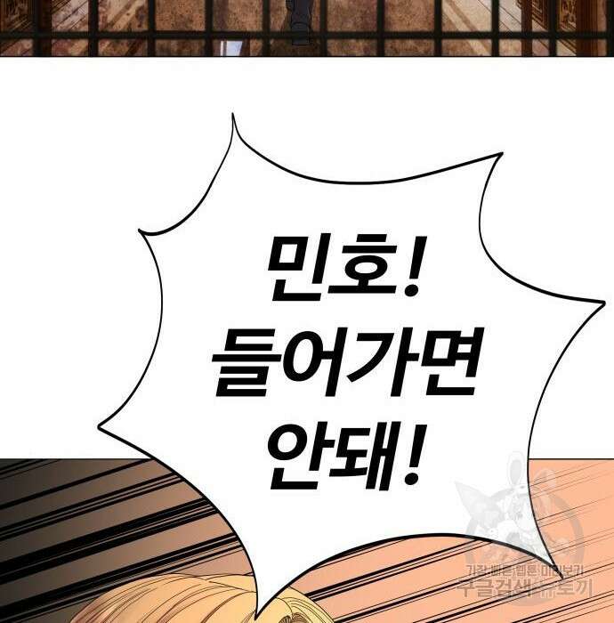 강남의 기사 22화 14