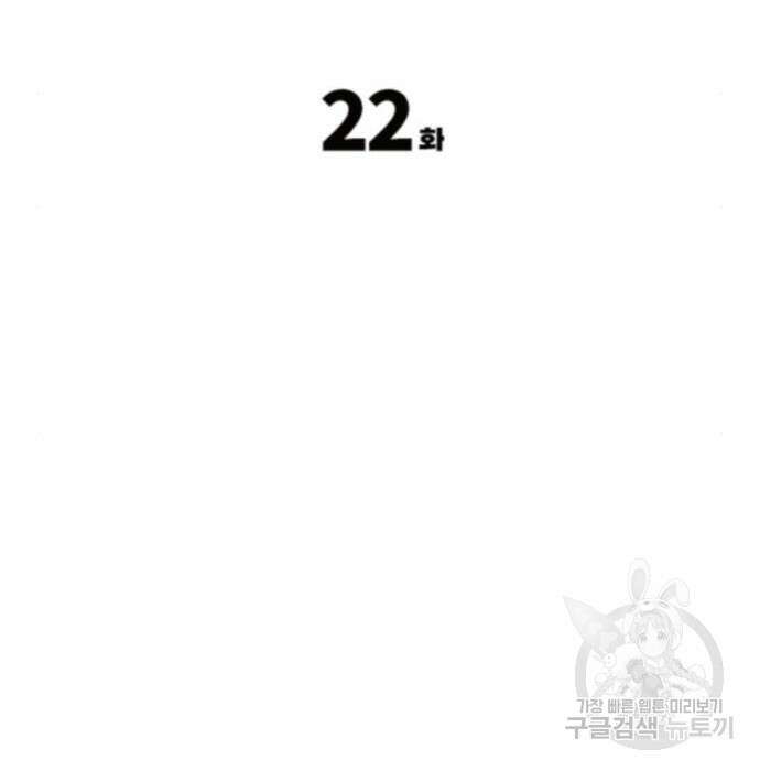 강남의 기사 22화 19