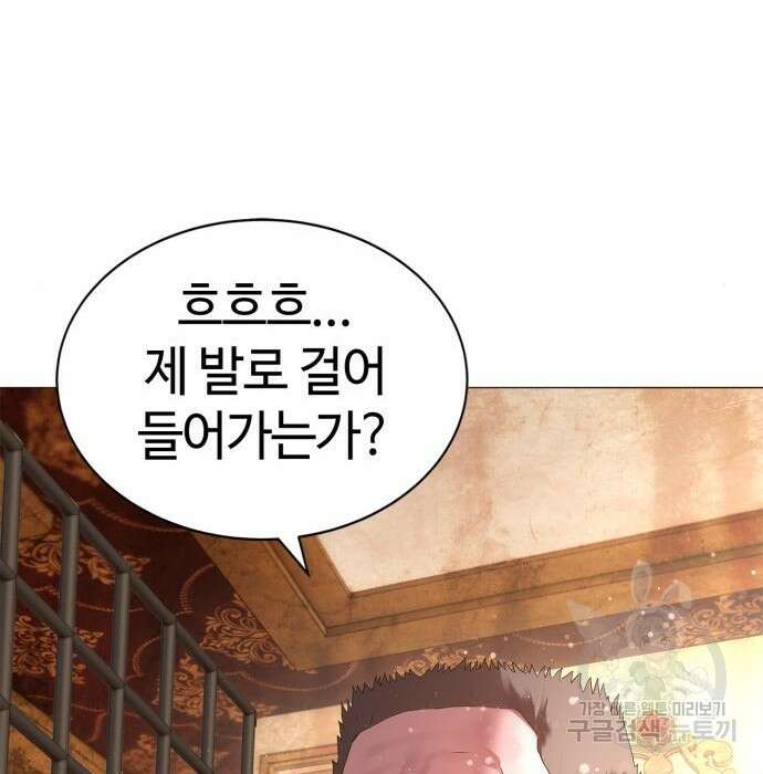 강남의 기사 22화 21