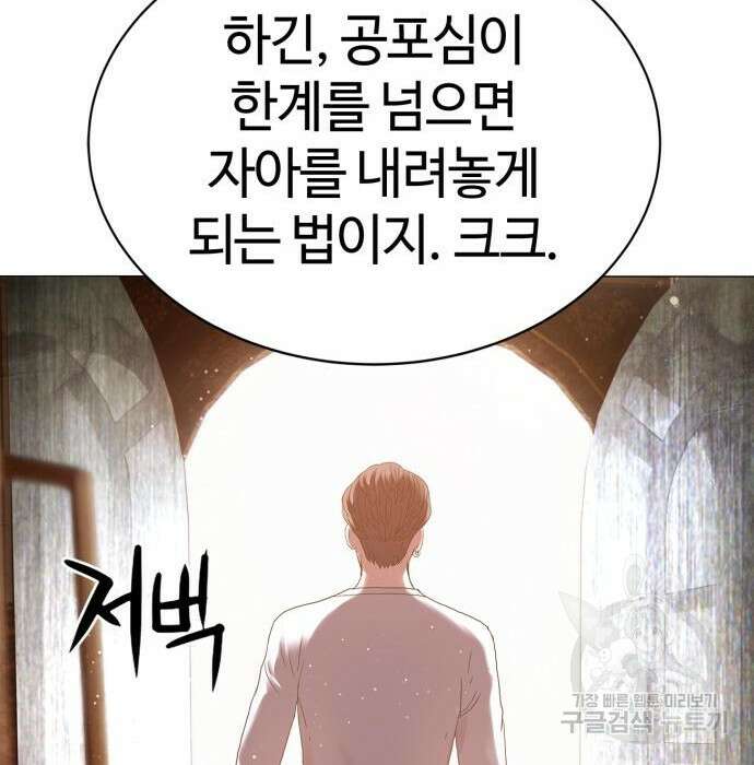 강남의 기사 22화 23