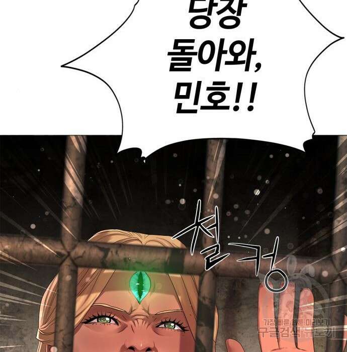 강남의 기사 22화 25