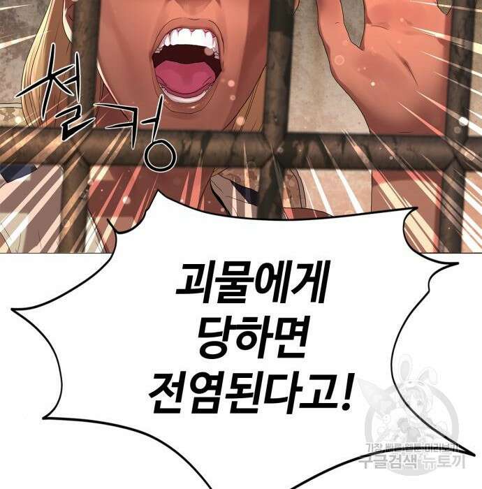 강남의 기사 22화 26