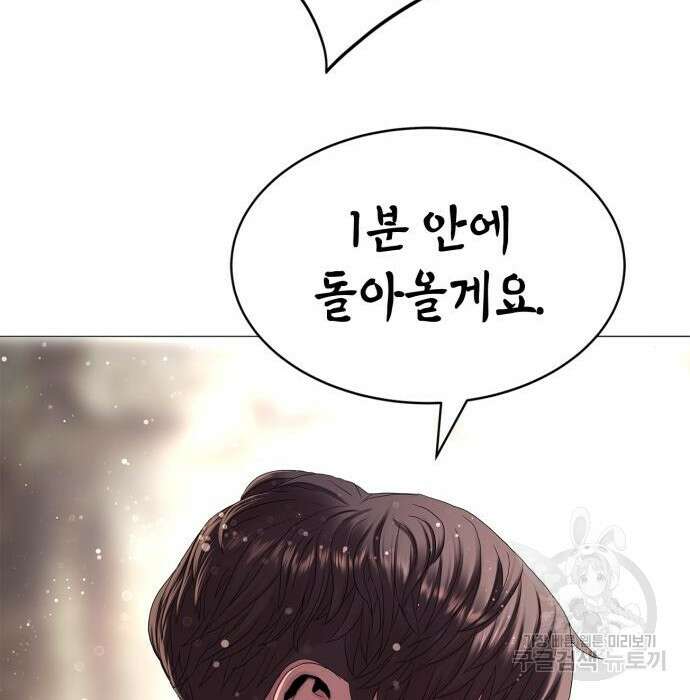 강남의 기사 22화 27