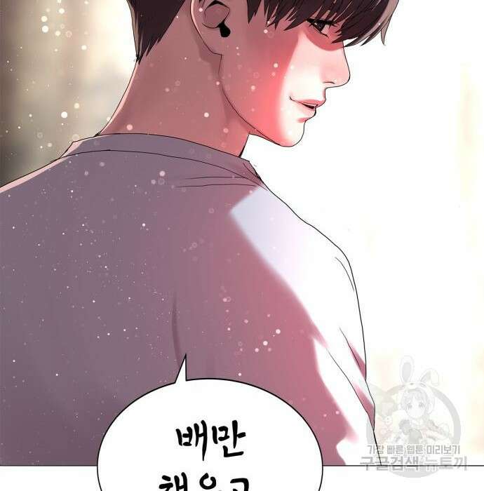 강남의 기사 22화 28