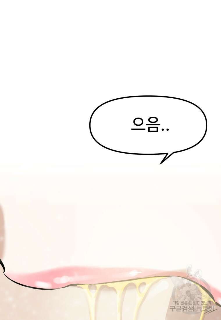 소드마스터로 회귀 17화 8