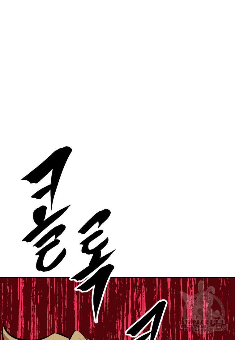 소드마스터로 회귀 17화 10