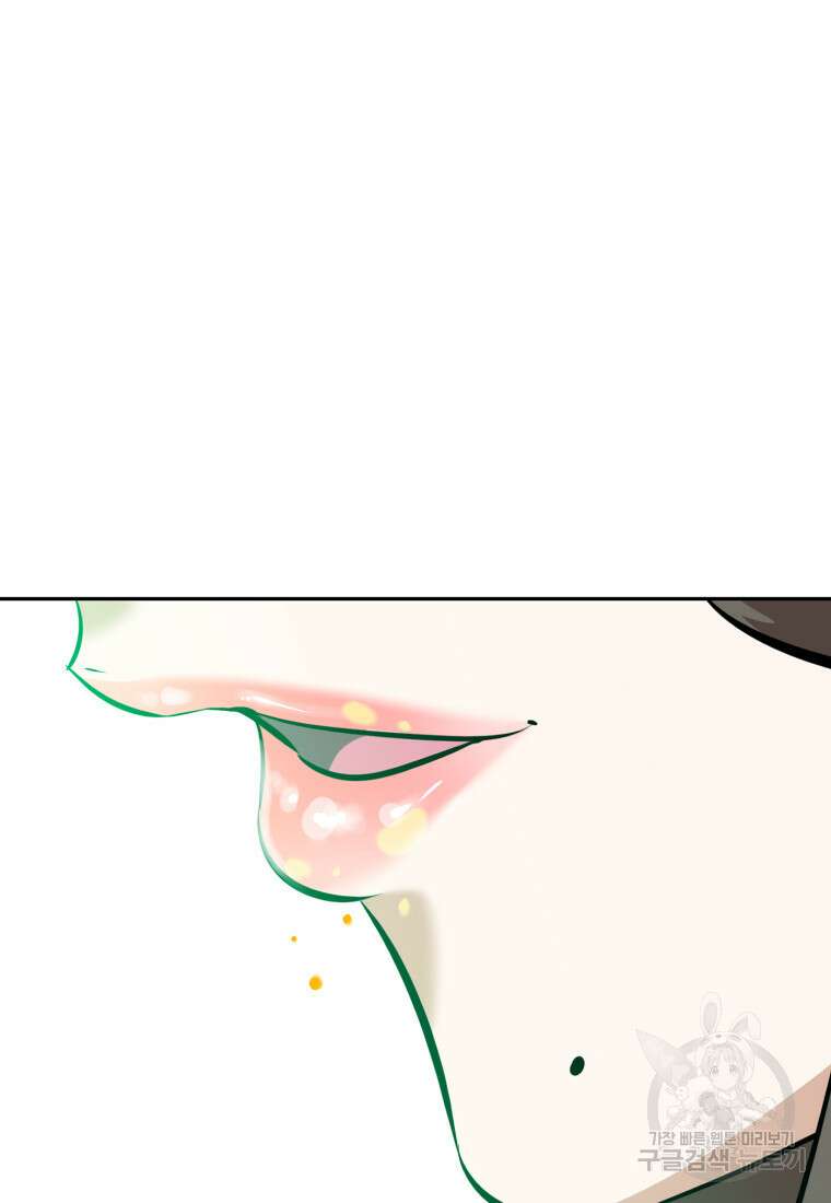 소드마스터로 회귀 17화 16