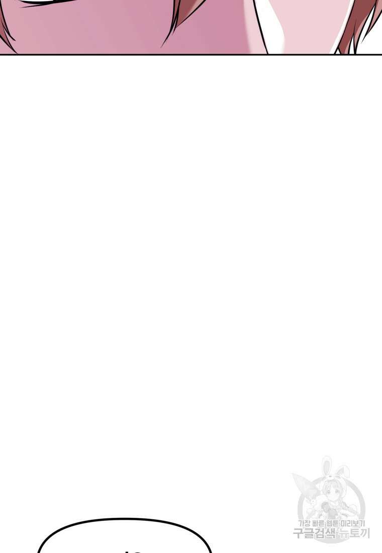 소드마스터로 회귀 17화 35