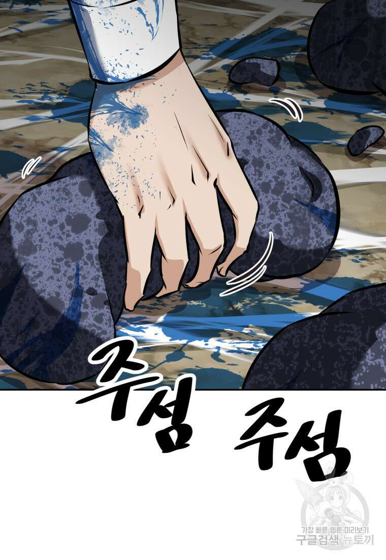 소드마스터로 회귀 17화 38