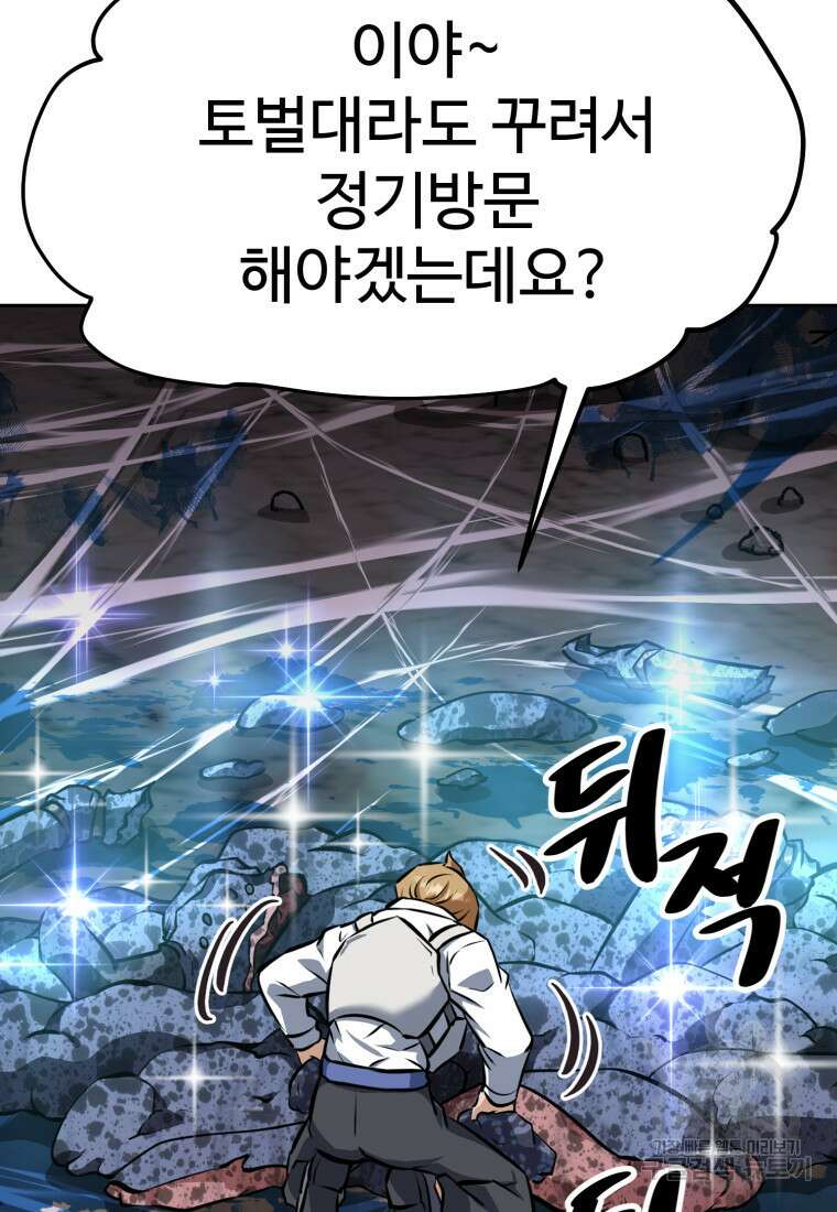 소드마스터로 회귀 17화 42