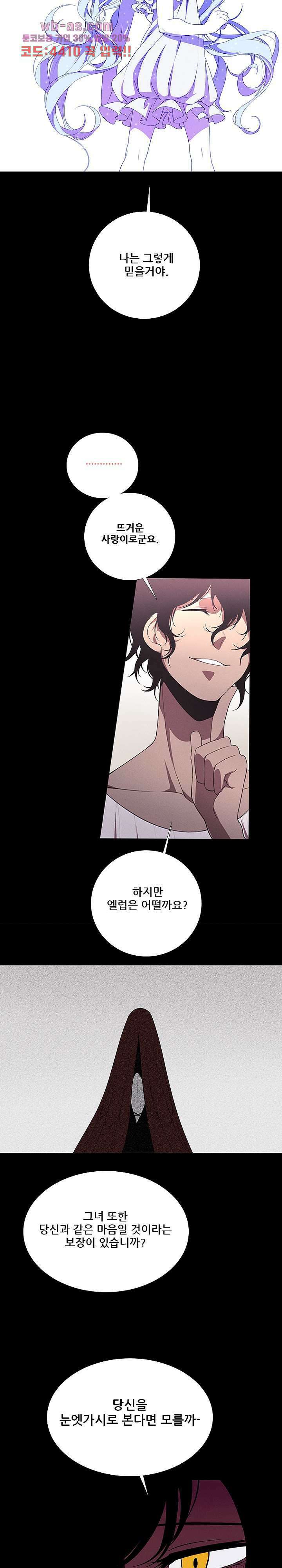키덜틱 쇼타임 55화 3