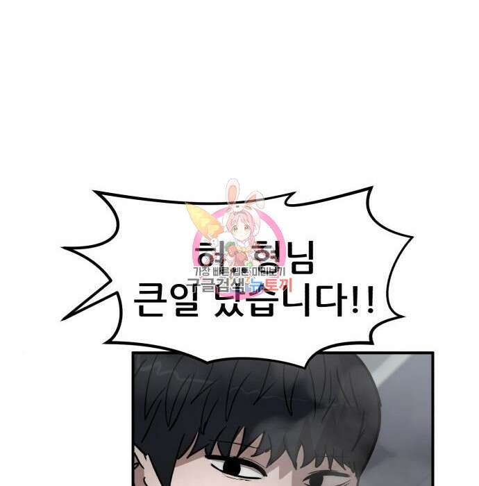 코인 리벤지 27화 1