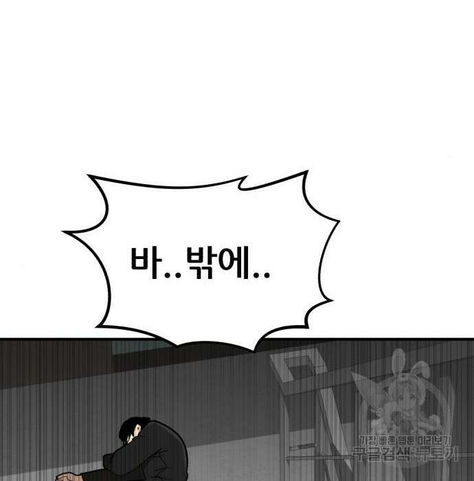코인 리벤지 27화 3