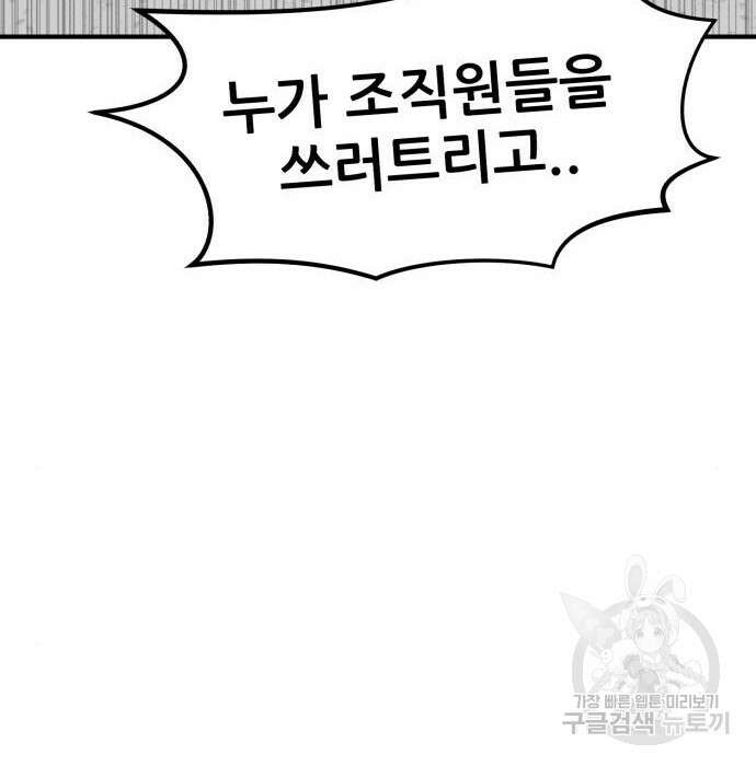 코인 리벤지 27화 5