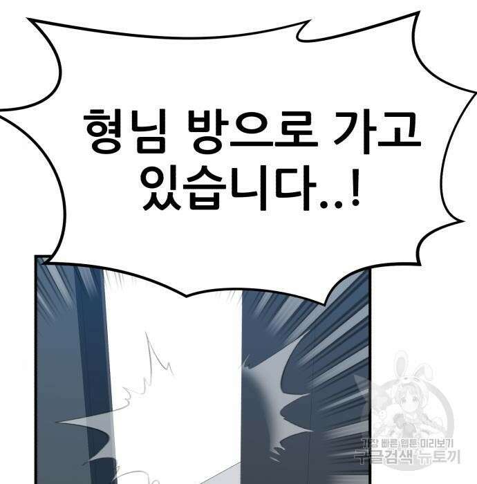 코인 리벤지 27화 6