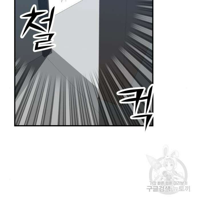 코인 리벤지 27화 7