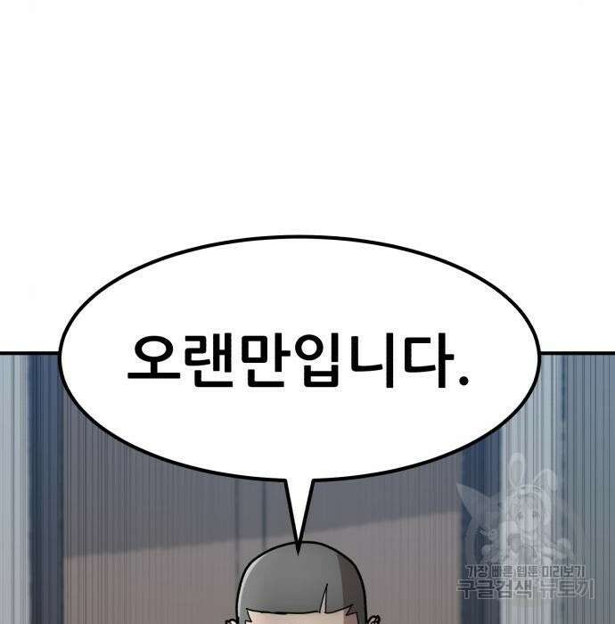 코인 리벤지 27화 12
