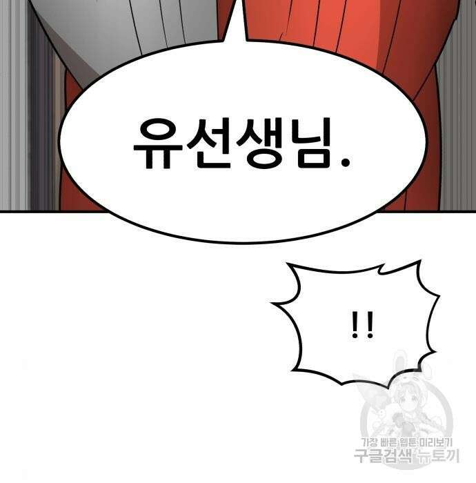 코인 리벤지 27화 14