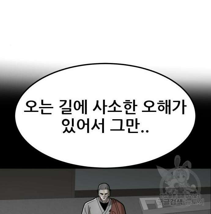 코인 리벤지 27화 15