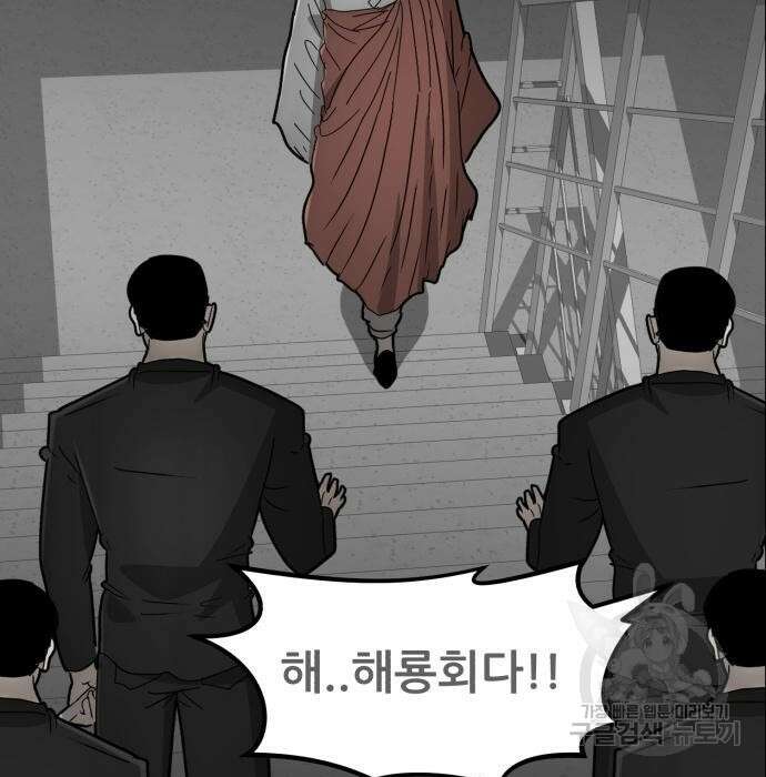 코인 리벤지 27화 16