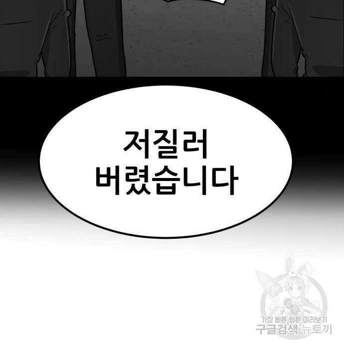코인 리벤지 27화 17