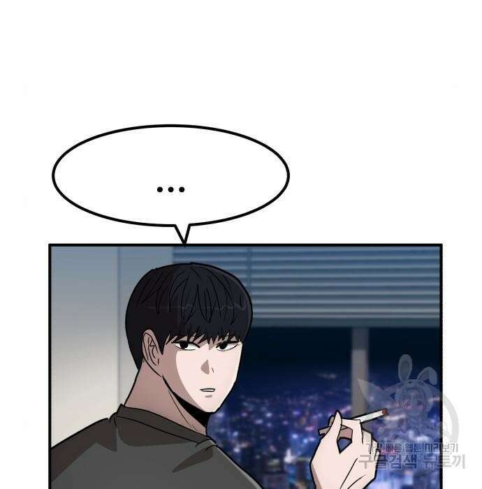 코인 리벤지 27화 18