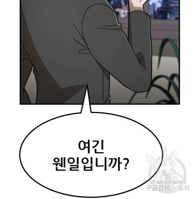 코인 리벤지 27화 19
