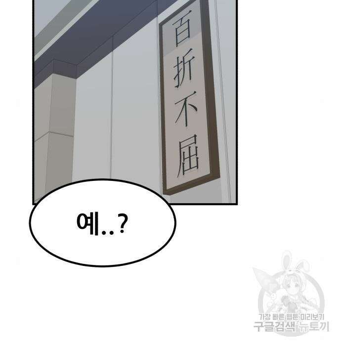 코인 리벤지 27화 22