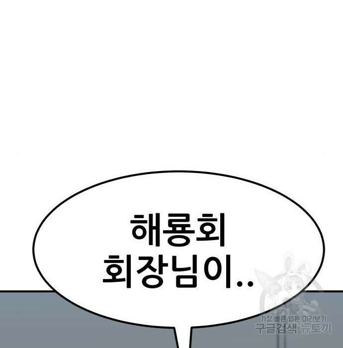 코인 리벤지 27화 23