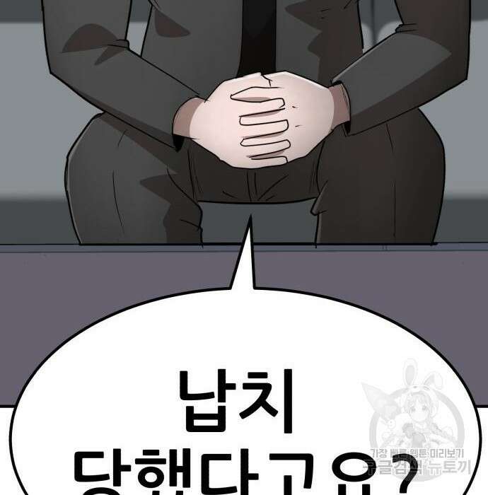코인 리벤지 27화 25