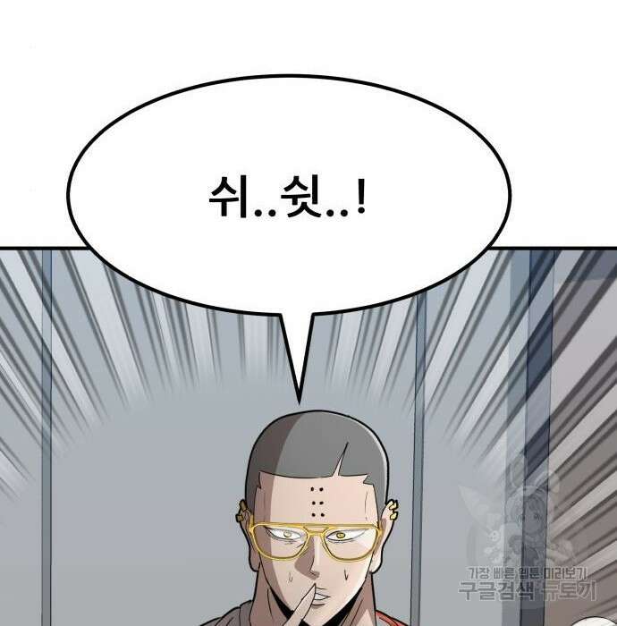 코인 리벤지 27화 27