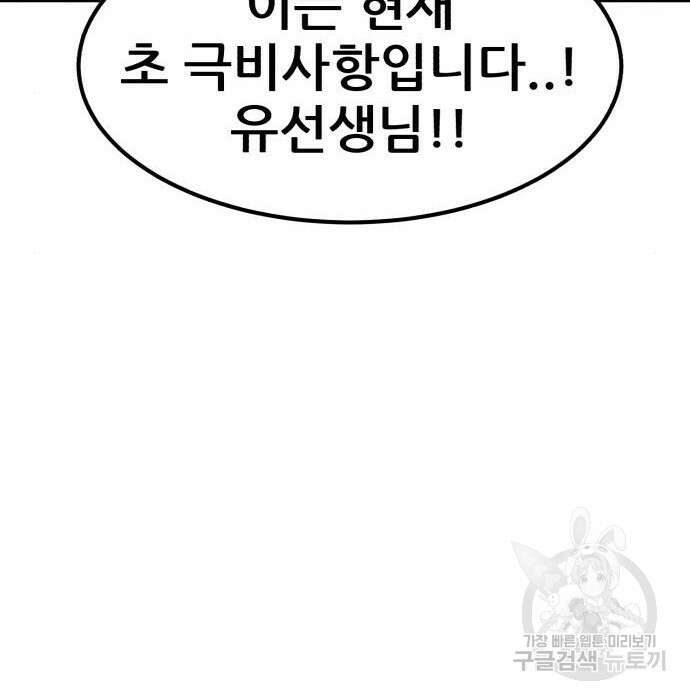 코인 리벤지 27화 29