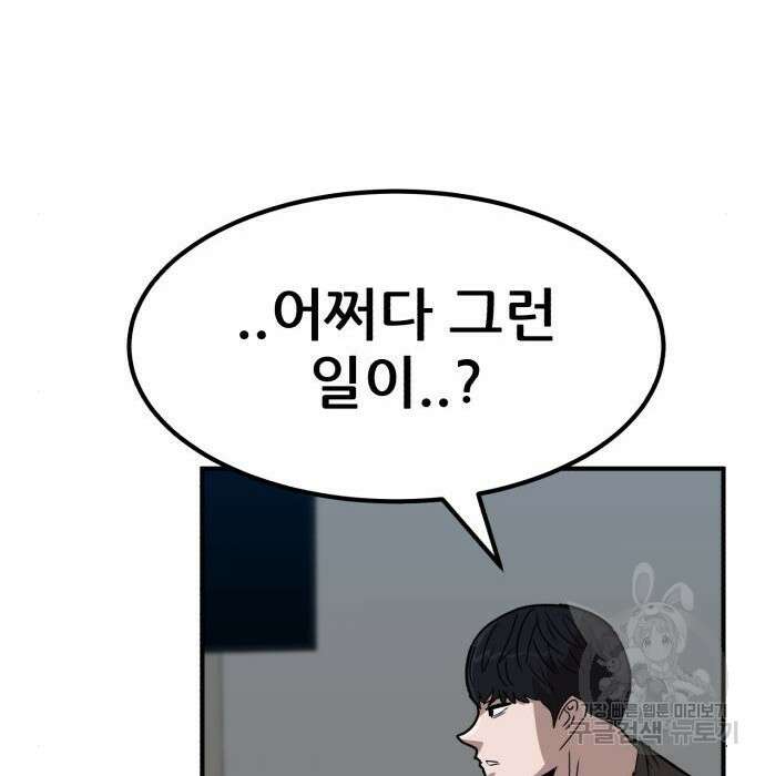 코인 리벤지 27화 30
