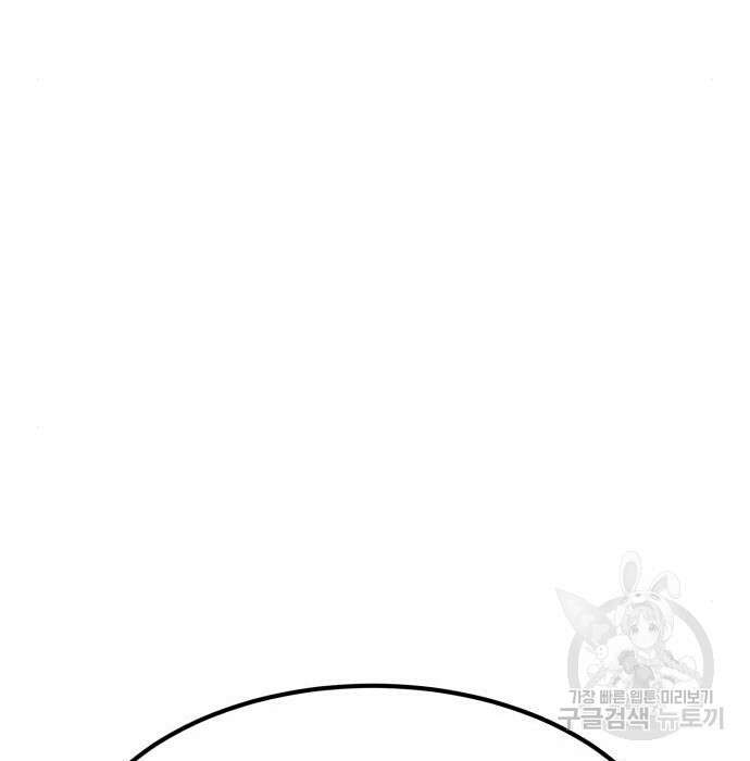 코인 리벤지 27화 32