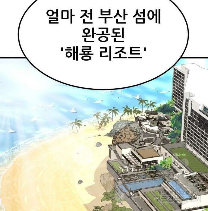 코인 리벤지 27화 33