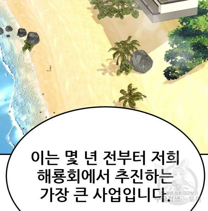 코인 리벤지 27화 34