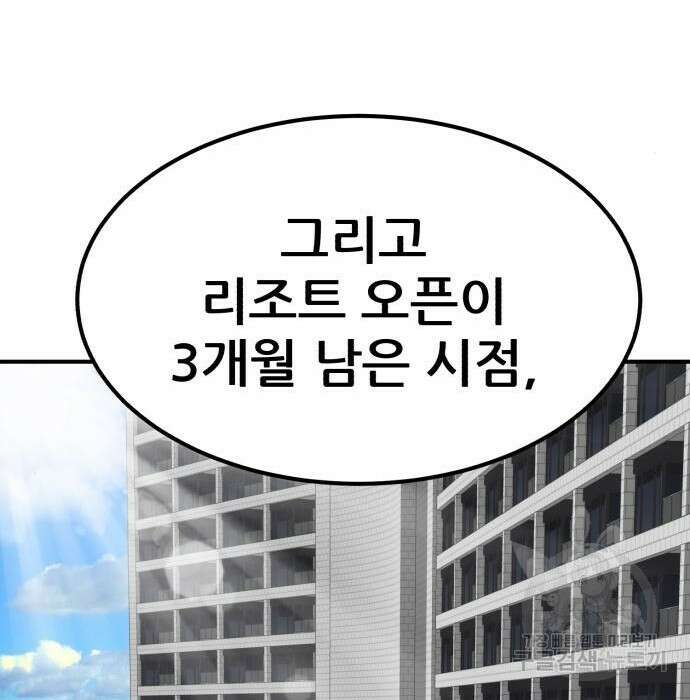 코인 리벤지 27화 36