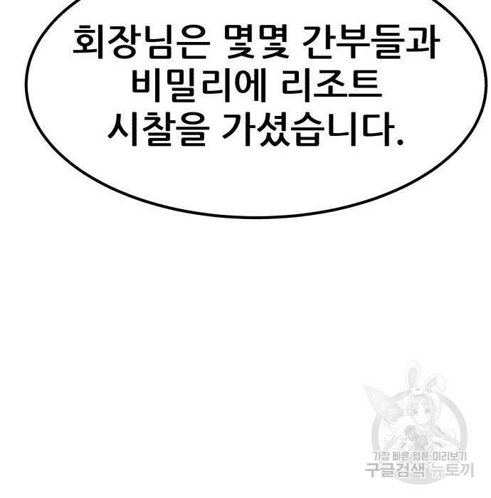 코인 리벤지 27화 38