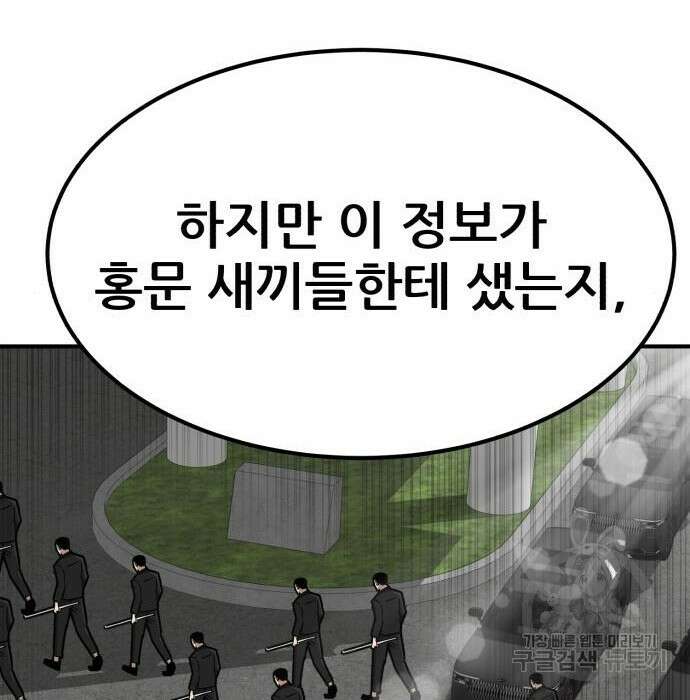 코인 리벤지 27화 39