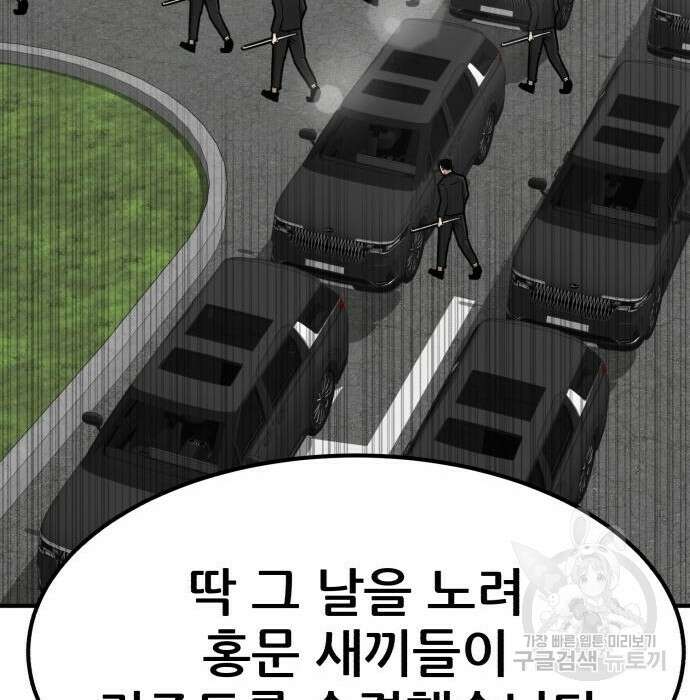 코인 리벤지 27화 40