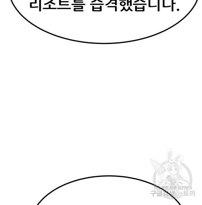 코인 리벤지 27화 41