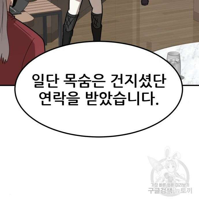 코인 리벤지 27화 46