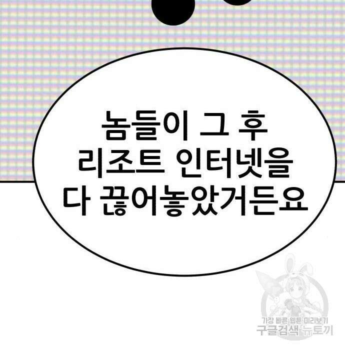 코인 리벤지 27화 49