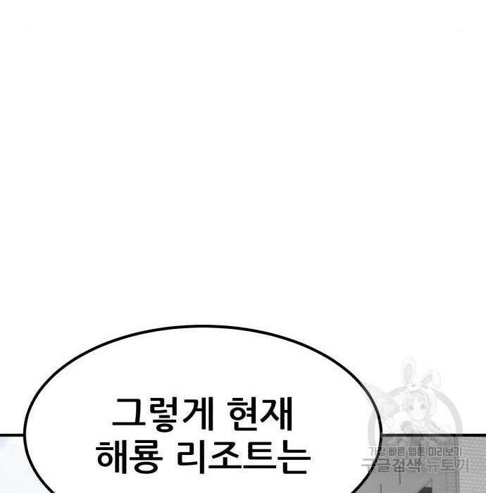 코인 리벤지 27화 50