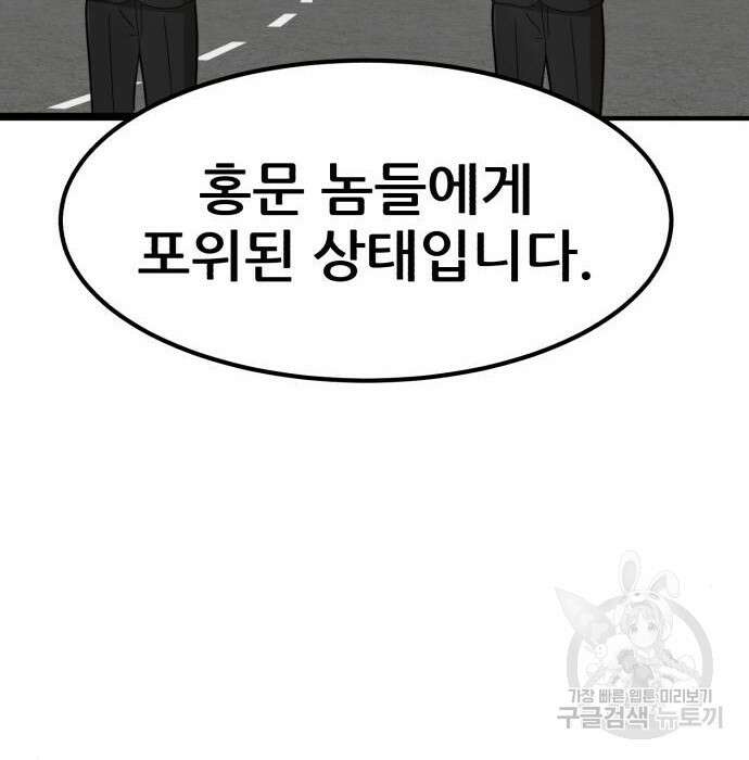 코인 리벤지 27화 52