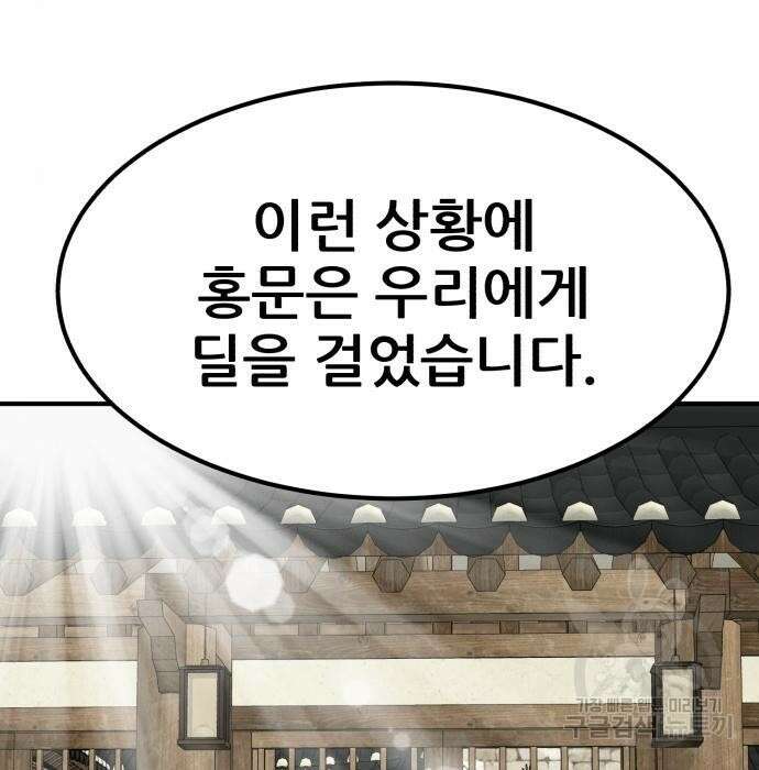 코인 리벤지 27화 53
